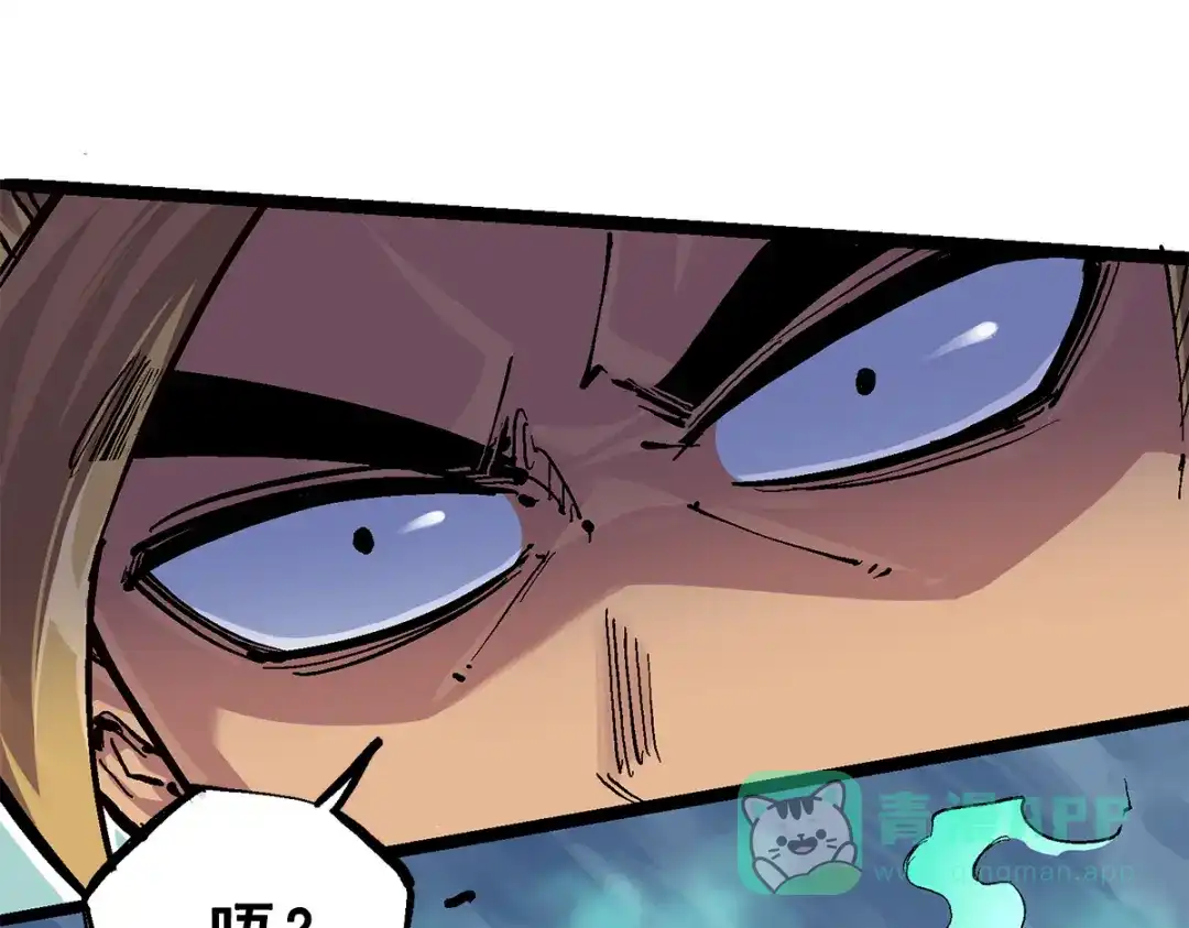 《黑白双龙》第3章 第3话 李瑶的陷阱 第31页