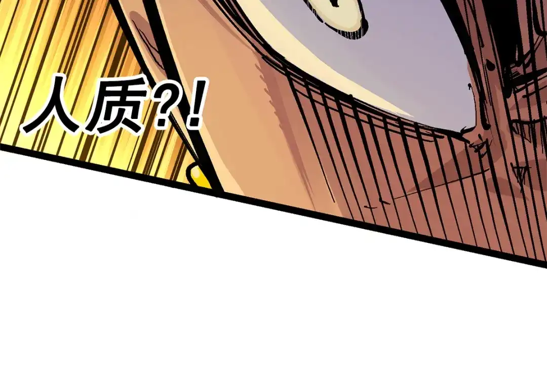 《黑白双龙》第3章 第3话 李瑶的陷阱 第92页