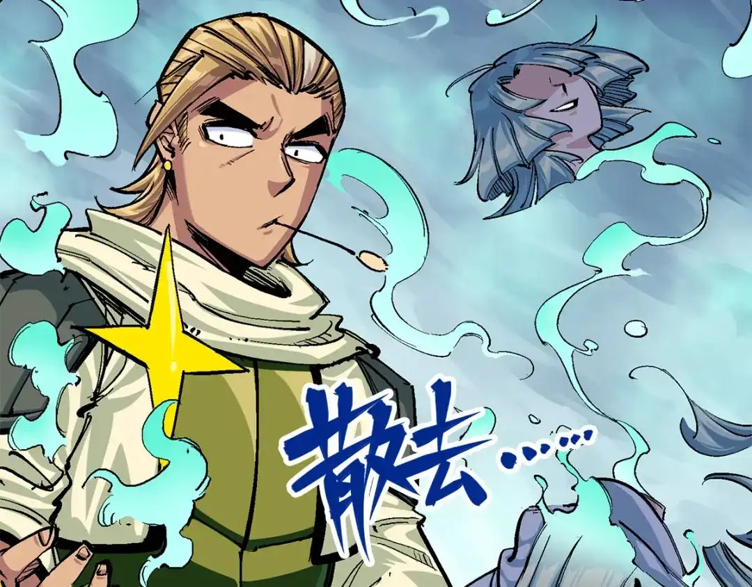 《黑白双龙》第3章 第3话 李瑶的陷阱 第33页