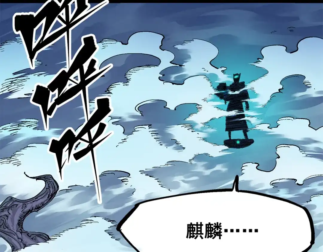 《黑白双龙》第3章 第3话 李瑶的陷阱 第112页