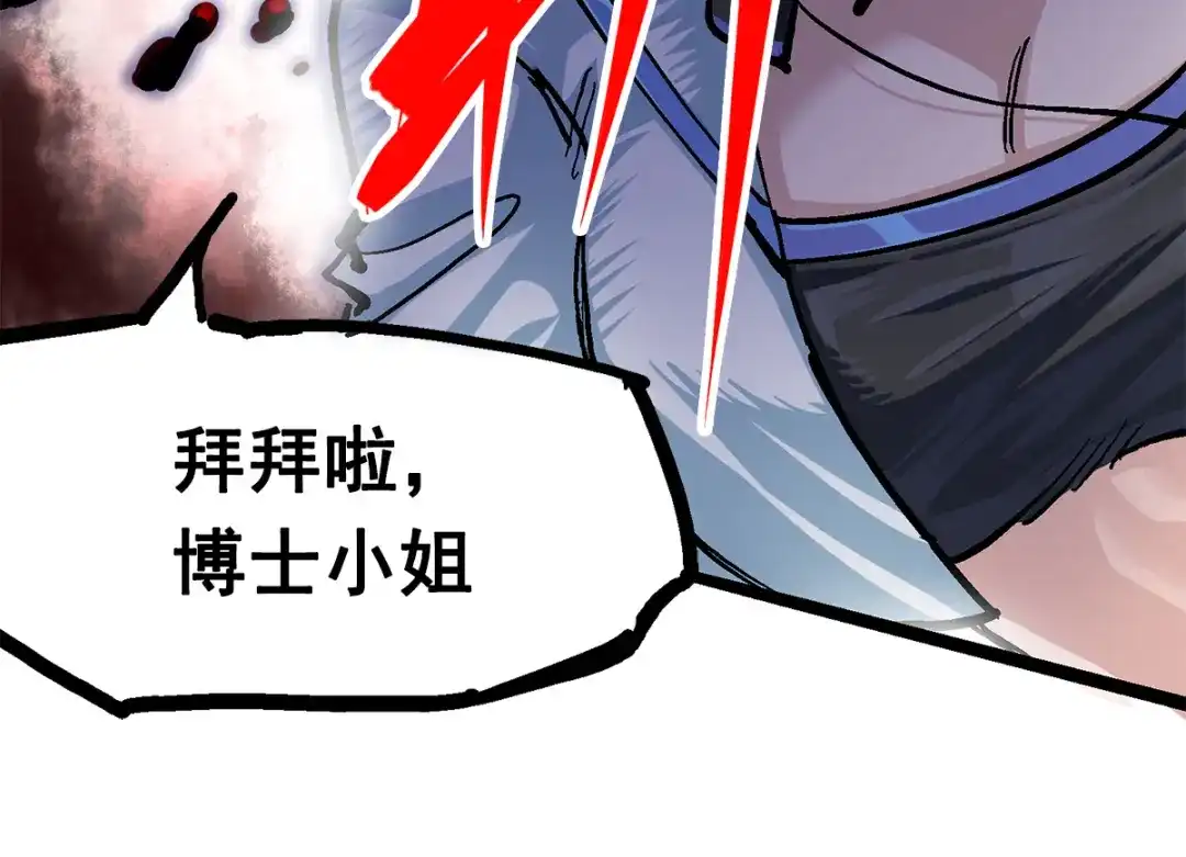《黑白双龙》第3章 第3话 李瑶的陷阱 第30页