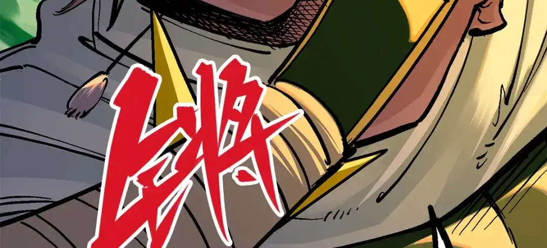 《黑白双龙》第3章 第3话 李瑶的陷阱 第82页