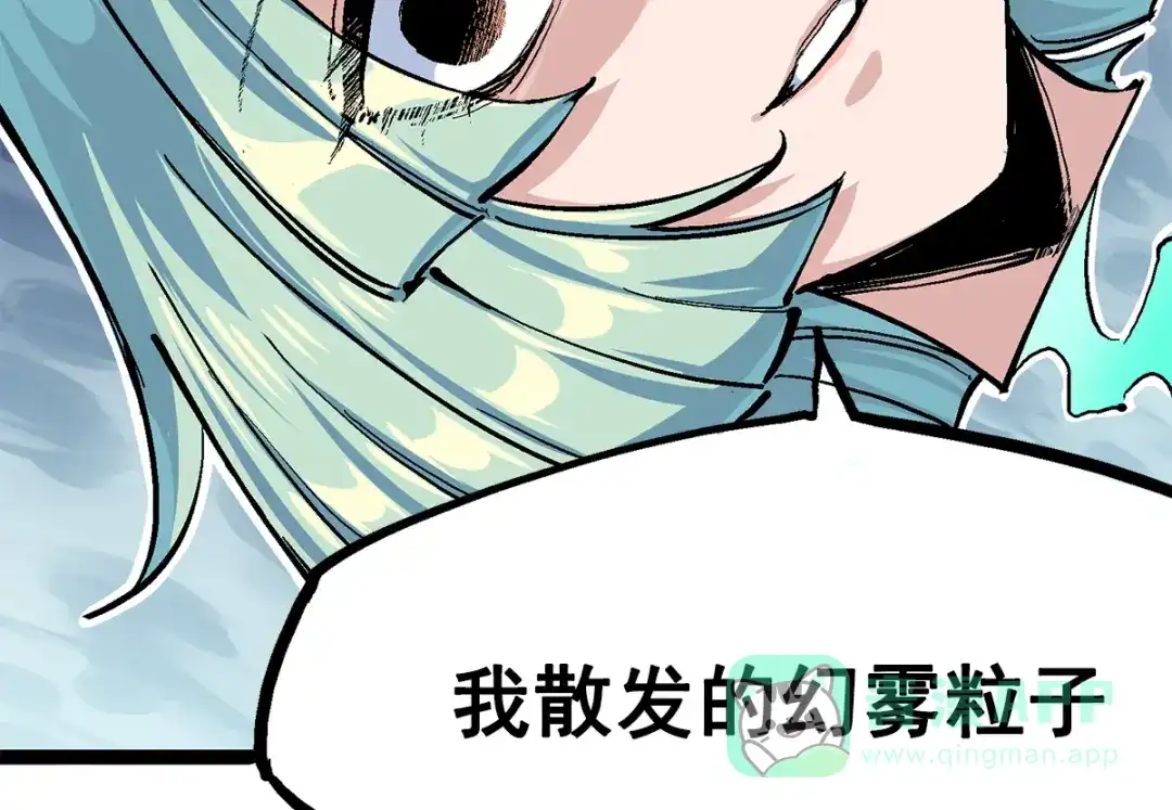 《黑白双龙》第3章 第3话 李瑶的陷阱 第36页