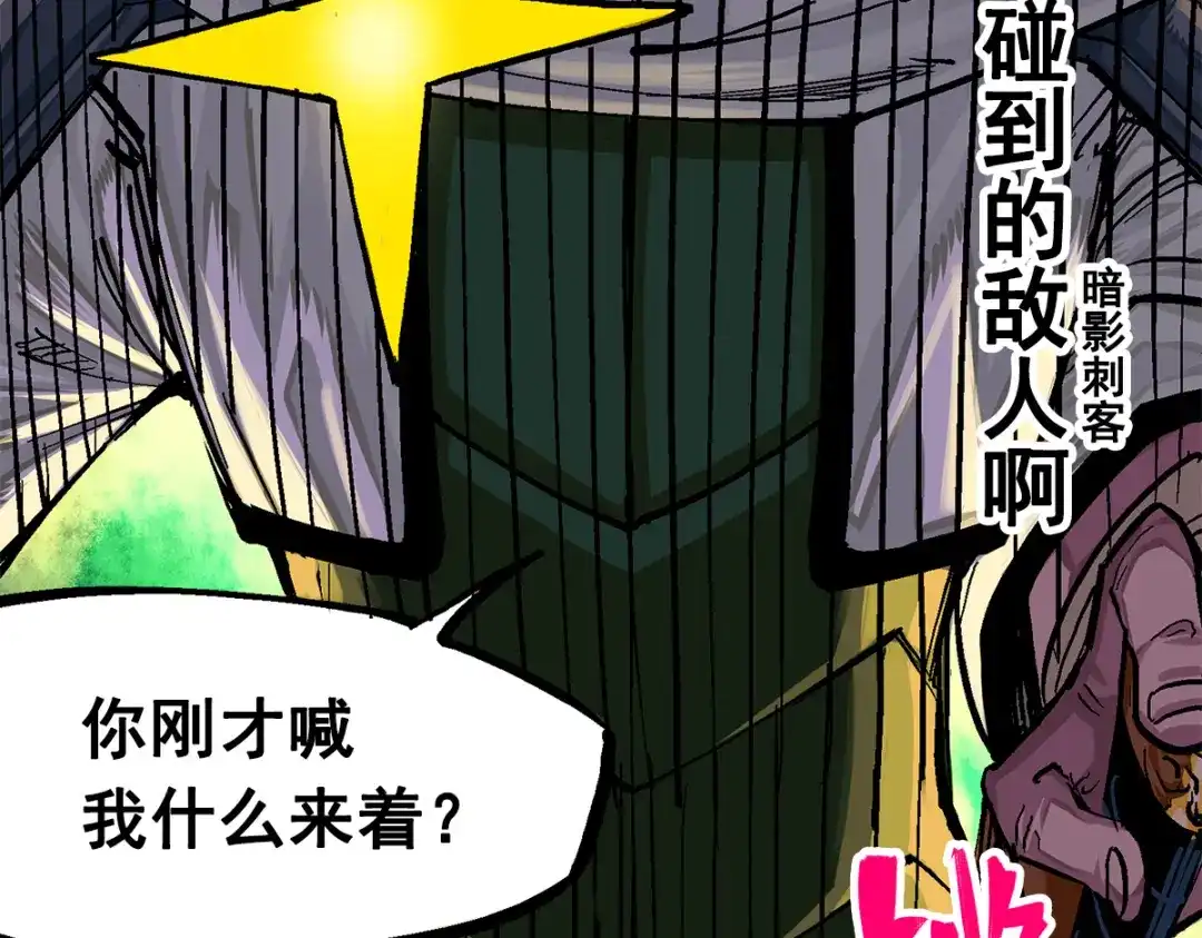 《黑白双龙》第3章 第3话 李瑶的陷阱 第10页