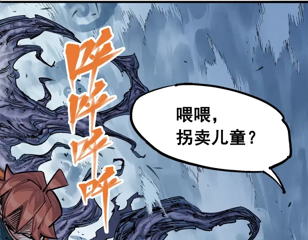 《黑白双龙》第3章 第3话 李瑶的陷阱 第4页