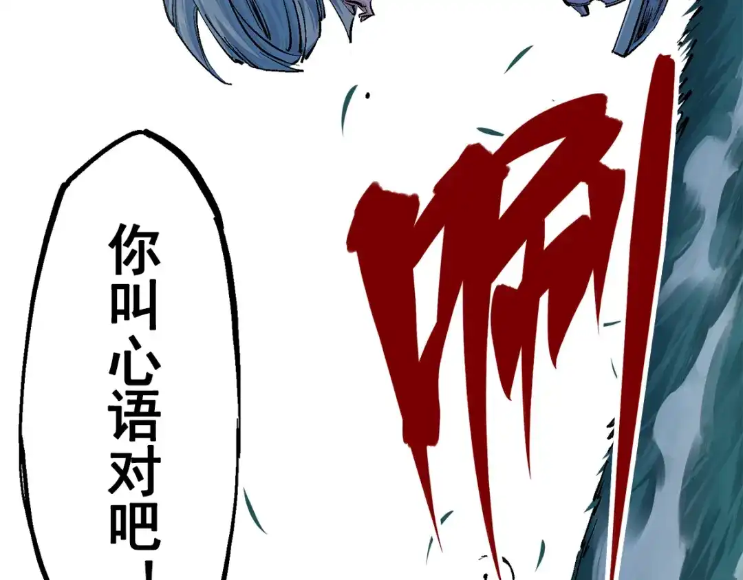 《黑白双龙》第3章 第3话 李瑶的陷阱 第23页
