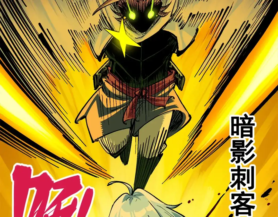 《黑白双龙》第3章 第3话 李瑶的陷阱 第102页
