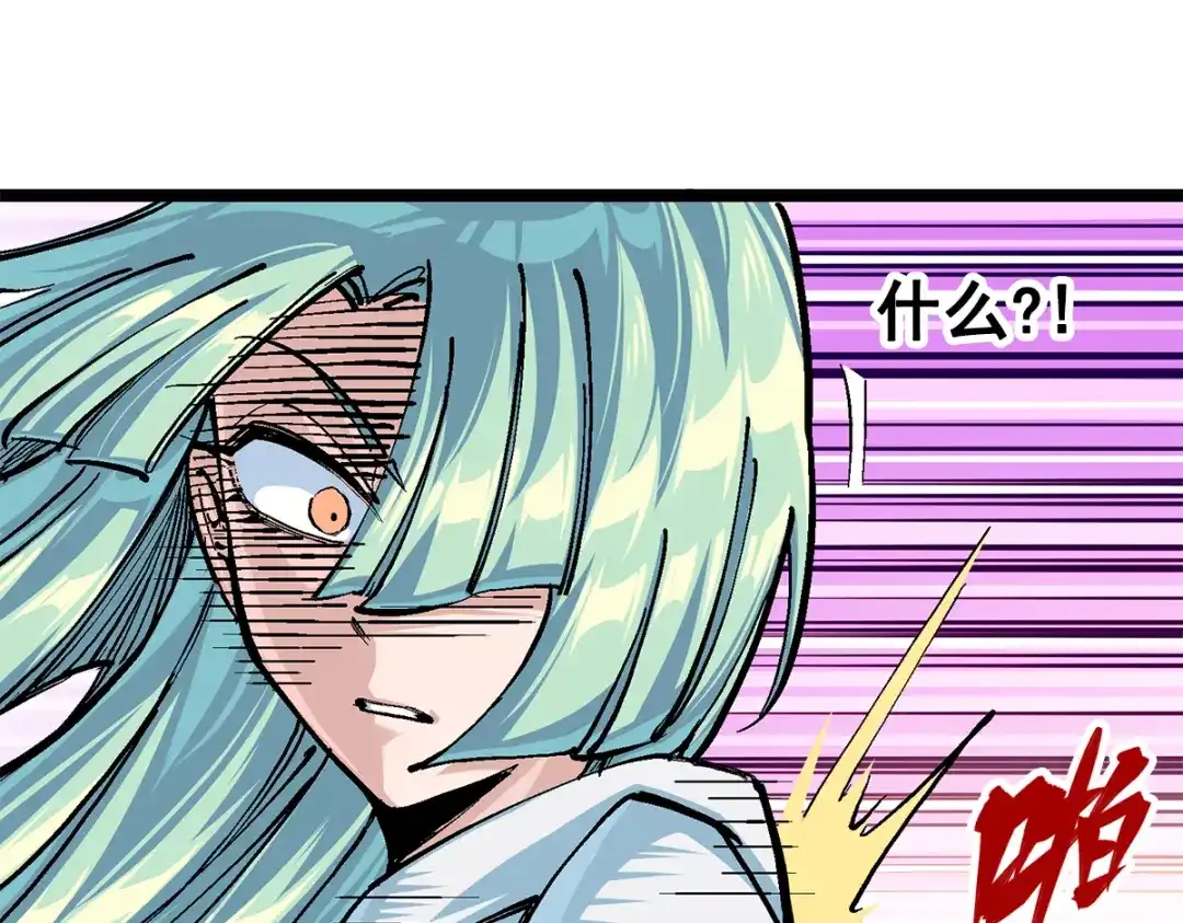 《黑白双龙》第3章 第3话 李瑶的陷阱 第73页