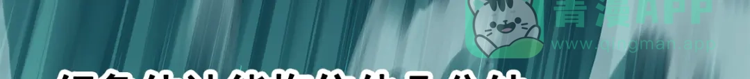 《黑白双龙》第3章 第3话 李瑶的陷阱 第66页