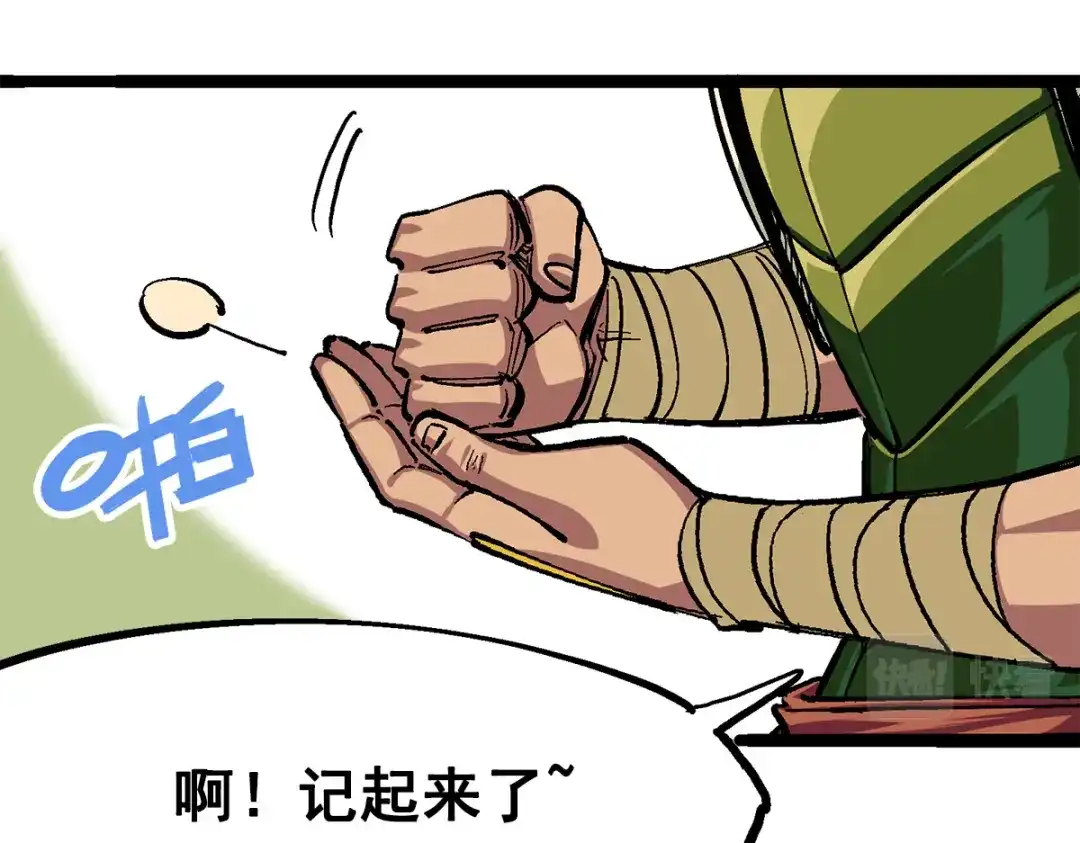 《黑白双龙》第3章 第3话 李瑶的陷阱 第20页