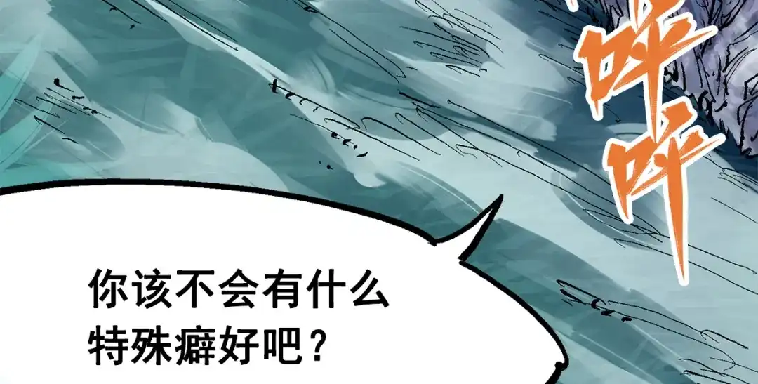 《黑白双龙》第3章 第3话 李瑶的陷阱 第7页