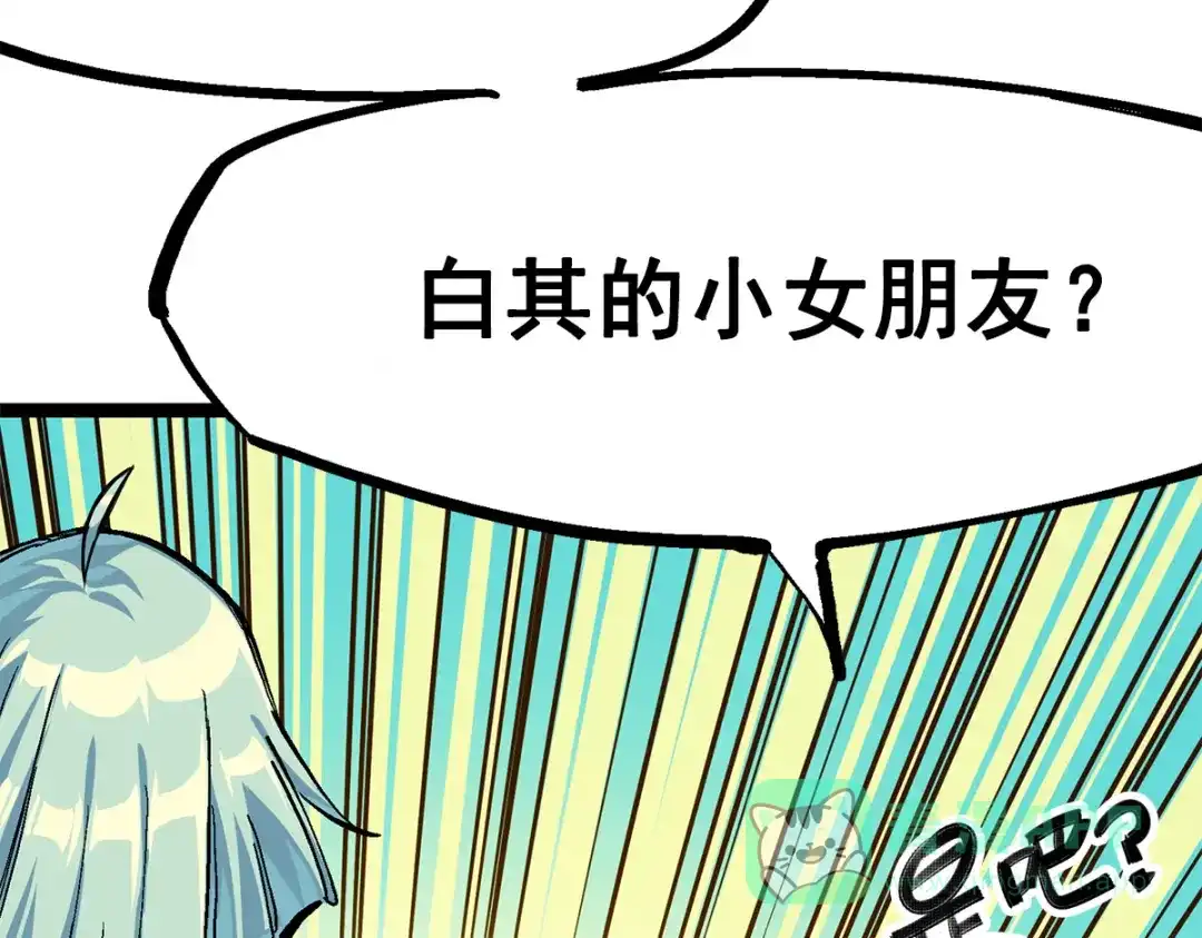 《黑白双龙》第3章 第3话 李瑶的陷阱 第16页