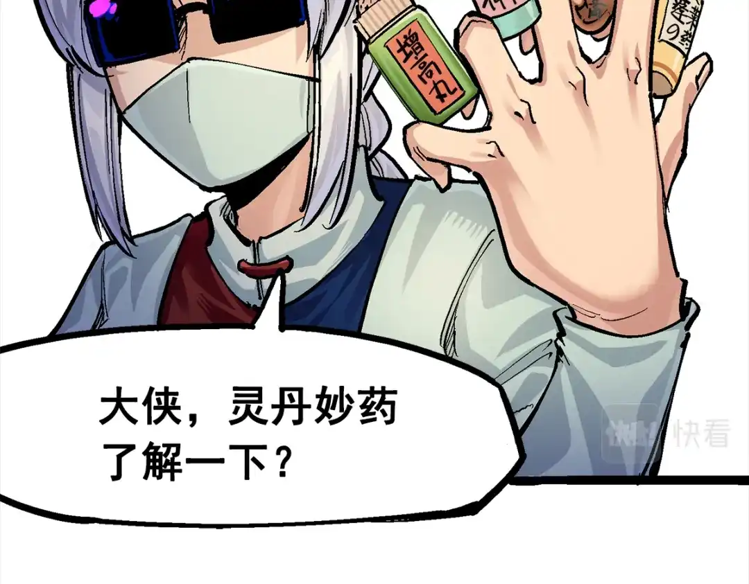 《黑白双龙》第3章 第3话 李瑶的陷阱 第53页