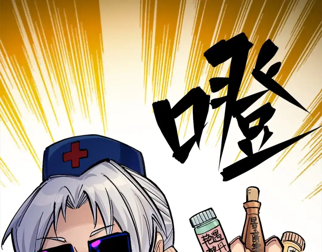 《黑白双龙》第3章 第3话 李瑶的陷阱 第52页
