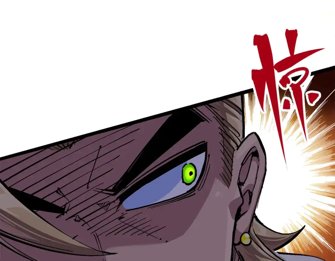 《黑白双龙》第3章 第3话 李瑶的陷阱 第105页