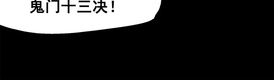 《黑白双龙》第3章 第3话 李瑶的陷阱 第63页