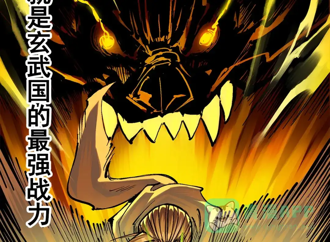 《黑白双龙》第3章 第3话 李瑶的陷阱 第101页