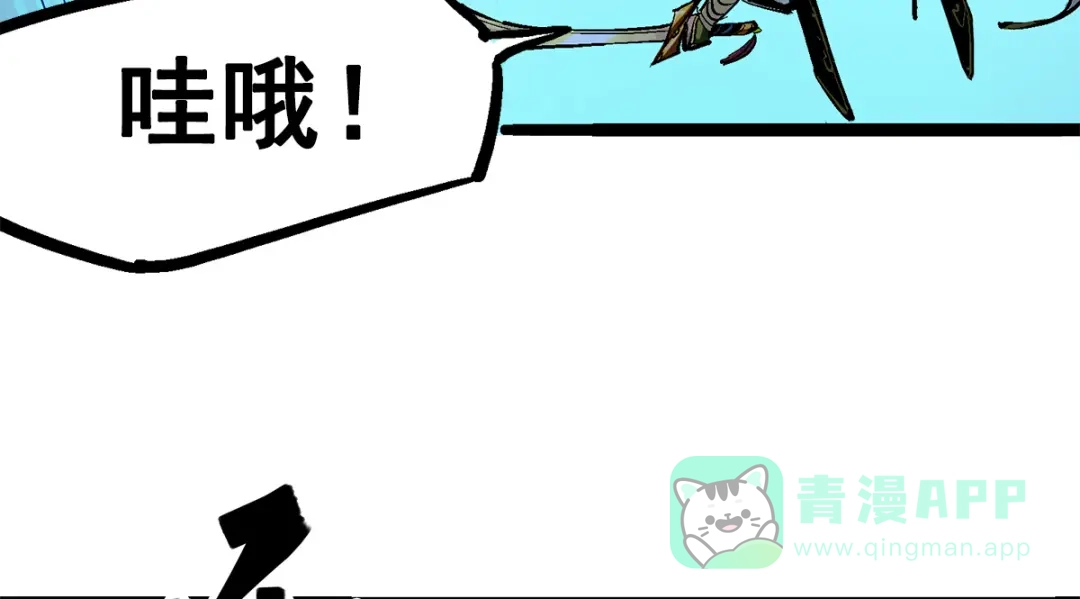 《黑白双龙》第3章 第3话 李瑶的陷阱 第111页