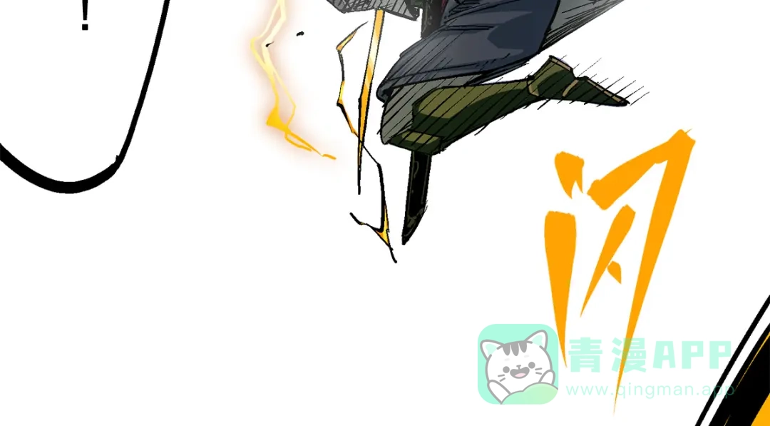 《黑白双龙》第3章 第3话 李瑶的陷阱 第86页