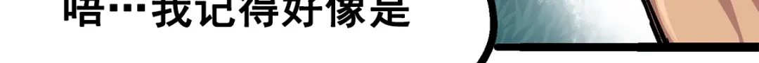《黑白双龙》第3章 第3话 李瑶的陷阱 第15页