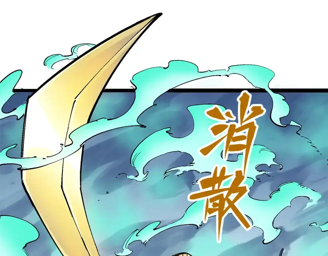 《黑白双龙》第3章 第3话 李瑶的陷阱 第40页