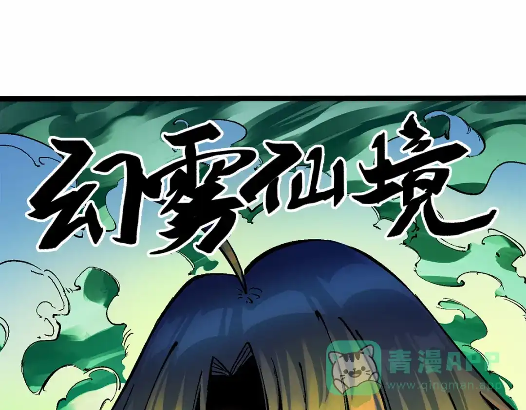 《黑白双龙》第3章 第3话 李瑶的陷阱 第46页