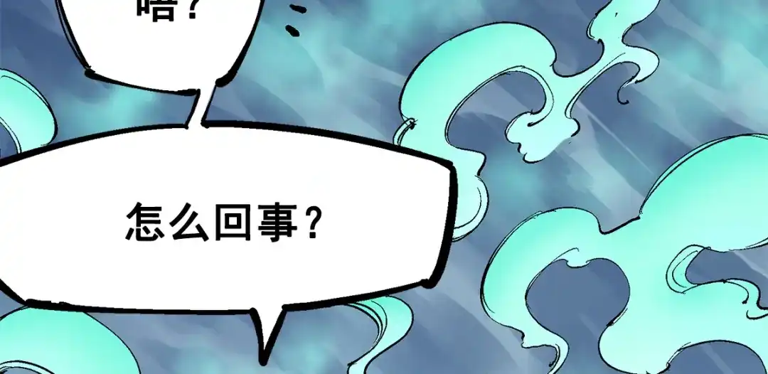 《黑白双龙》第3章 第3话 李瑶的陷阱 第32页