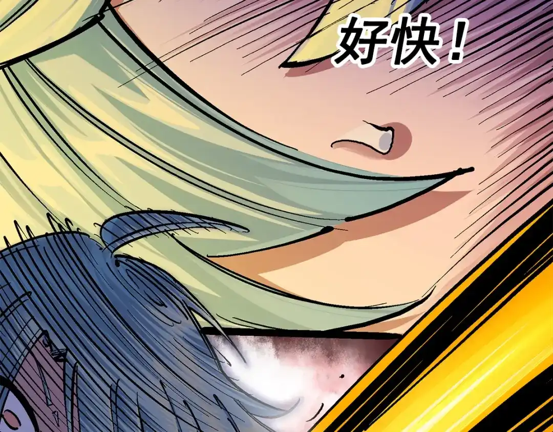 《黑白双龙》第3章 第3话 李瑶的陷阱 第27页