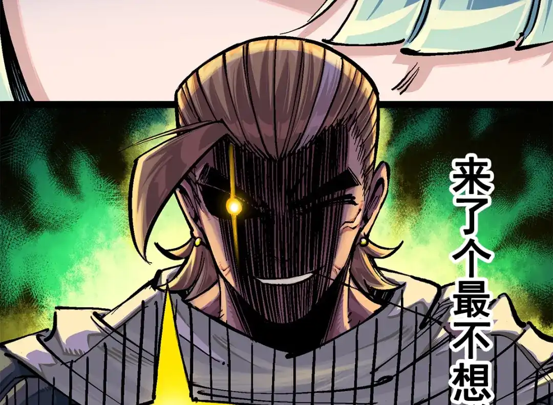 《黑白双龙》第3章 第3话 李瑶的陷阱 第9页