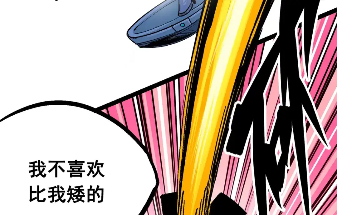 《黑白双龙》第3章 第3话 李瑶的陷阱 第88页