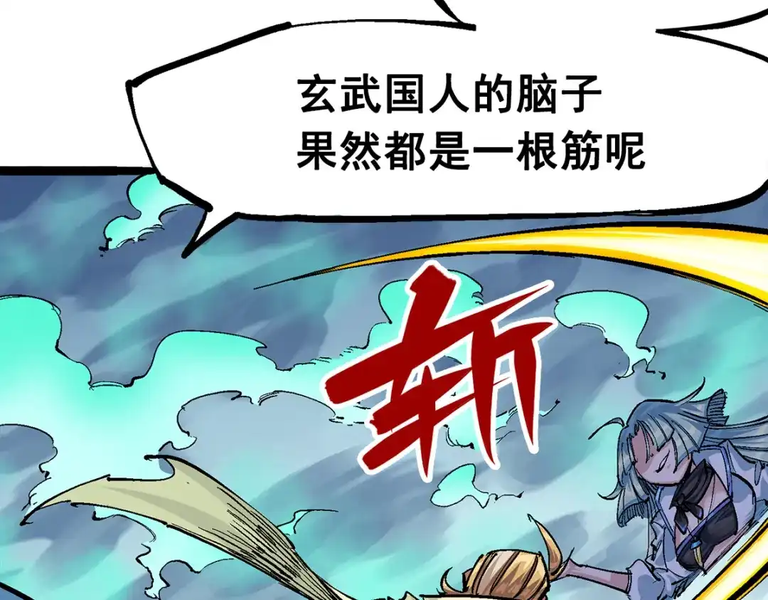 《黑白双龙》第3章 第3话 李瑶的陷阱 第42页