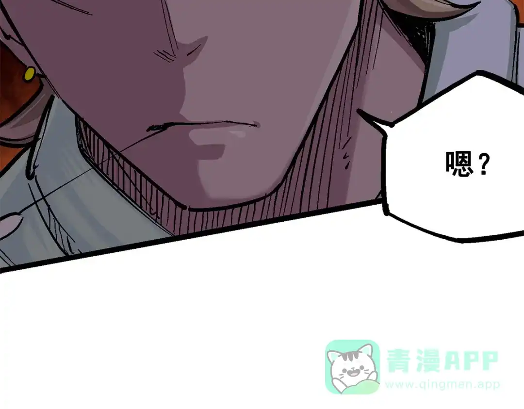 《黑白双龙》第3章 第3话 李瑶的陷阱 第106页