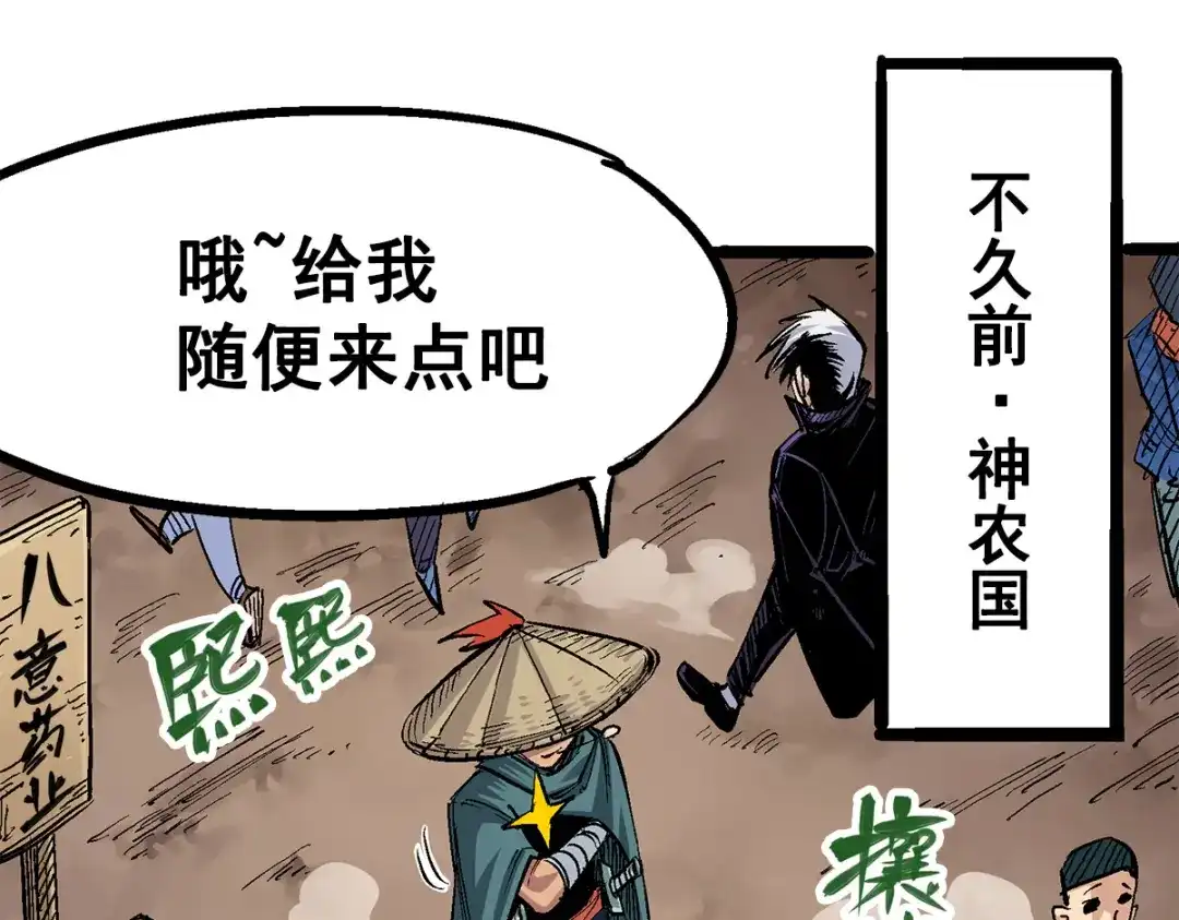 《黑白双龙》第3章 第3话 李瑶的陷阱 第55页