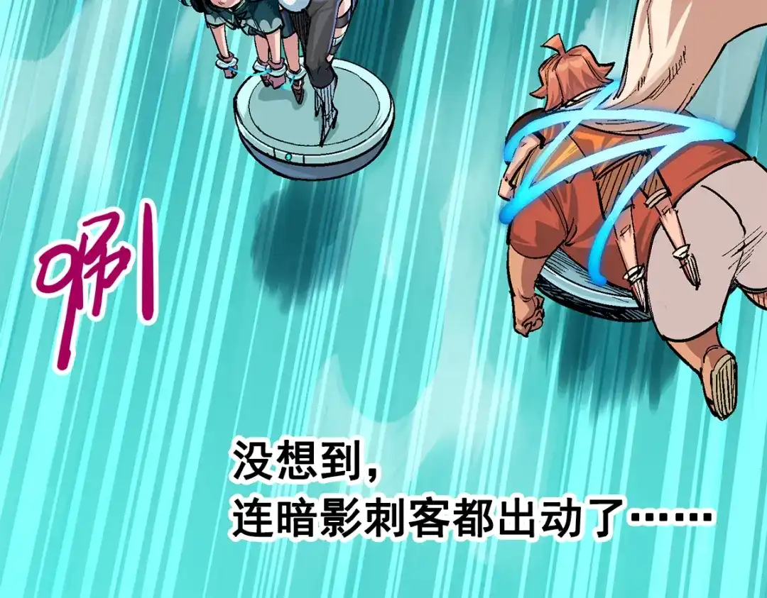 《黑白双龙》第3章 第3话 李瑶的陷阱 第68页