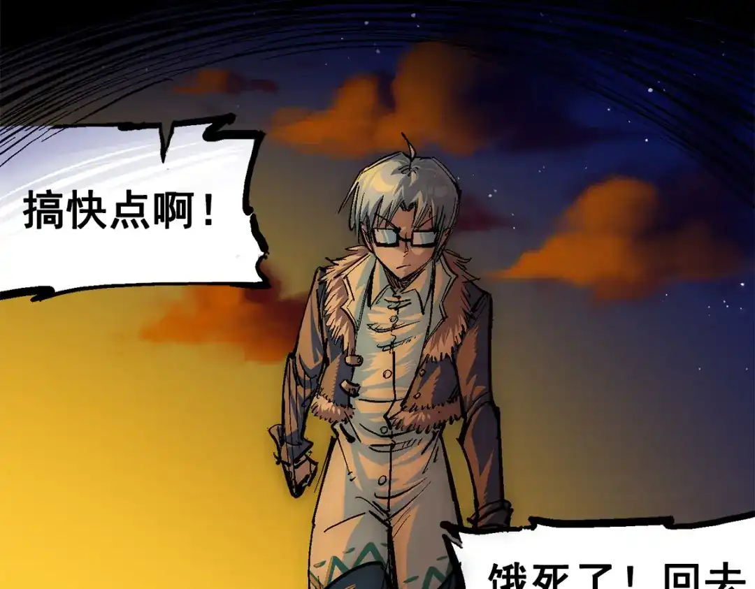 《黑白双龙》第3章 第4话 麒麟VS白其 第3页