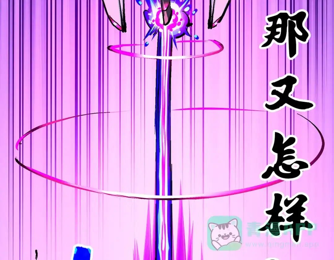 《黑白双龙》第3章 第4话 麒麟VS白其 第91页