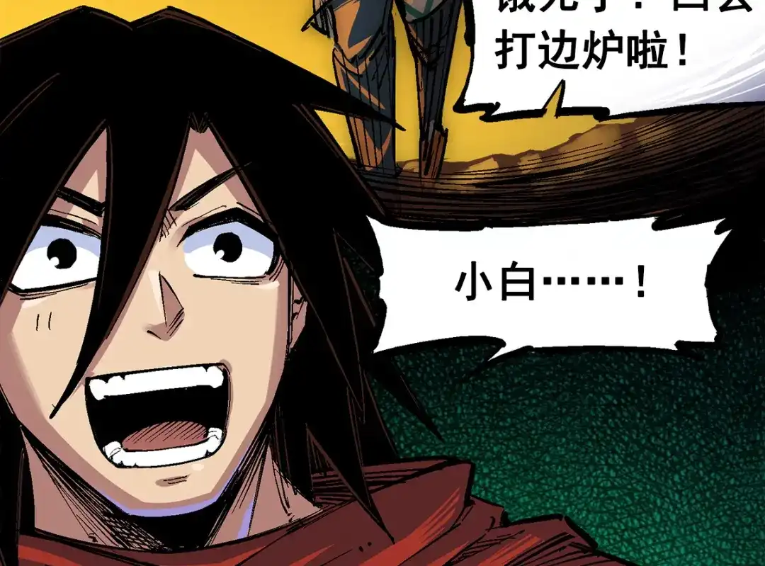 《黑白双龙》第3章 第4话 麒麟VS白其 第4页