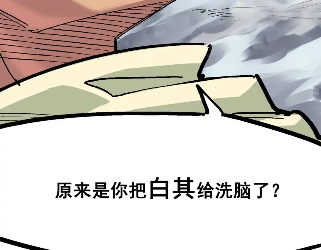 《黑白双龙》第3章 第4话 麒麟VS白其 第28页