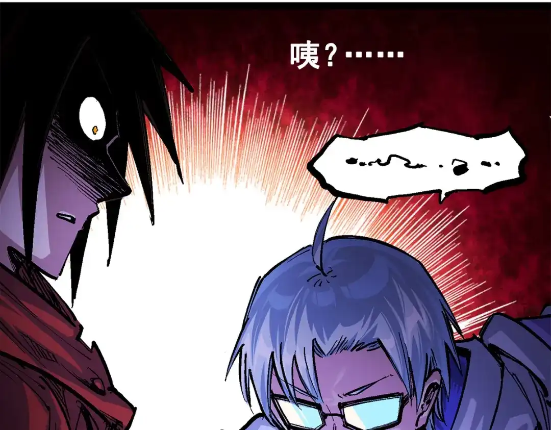 《黑白双龙》第3章 第4话 麒麟VS白其 第7页