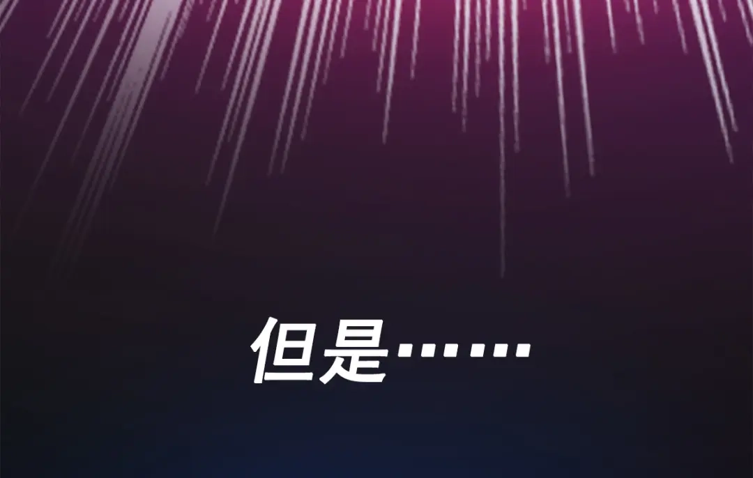 《黑白双龙》第3章 第4话 麒麟VS白其 第84页