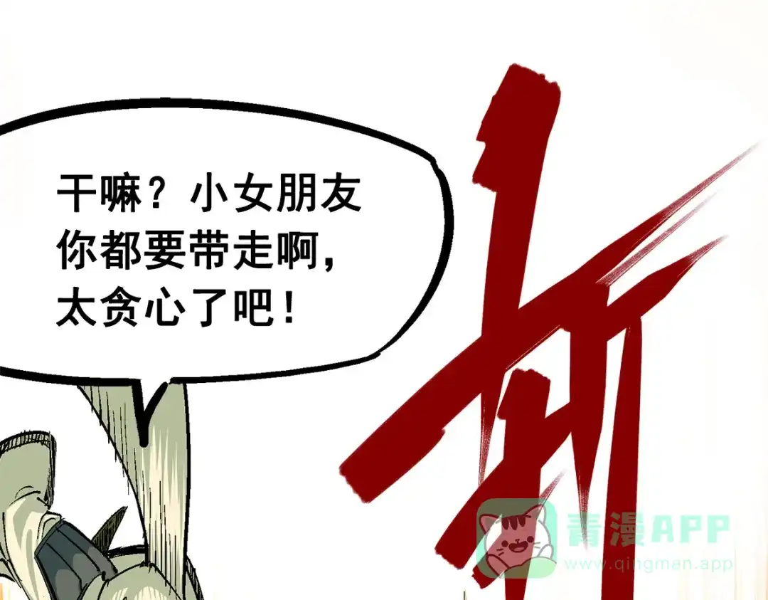 《黑白双龙》第3章 第4话 麒麟VS白其 第41页
