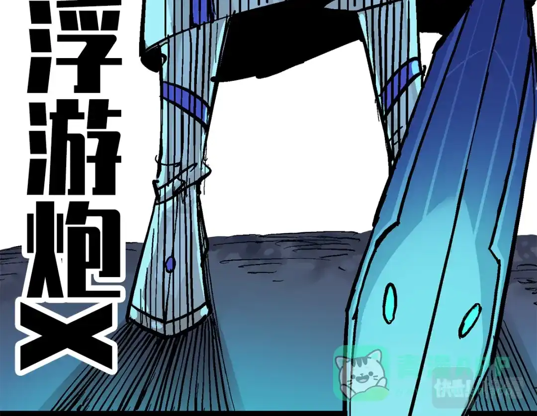 《黑白双龙》第3章 第4话 麒麟VS白其 第56页