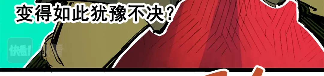 《黑白双龙》第3章 第4话 麒麟VS白其 第73页