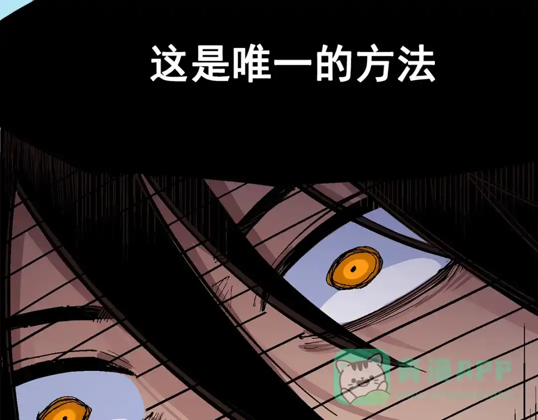 《黑白双龙》第3章 第4话 麒麟VS白其 第11页