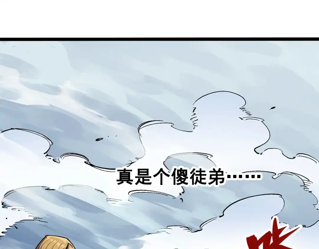 《黑白双龙》第3章 第4话 麒麟VS白其 第115页