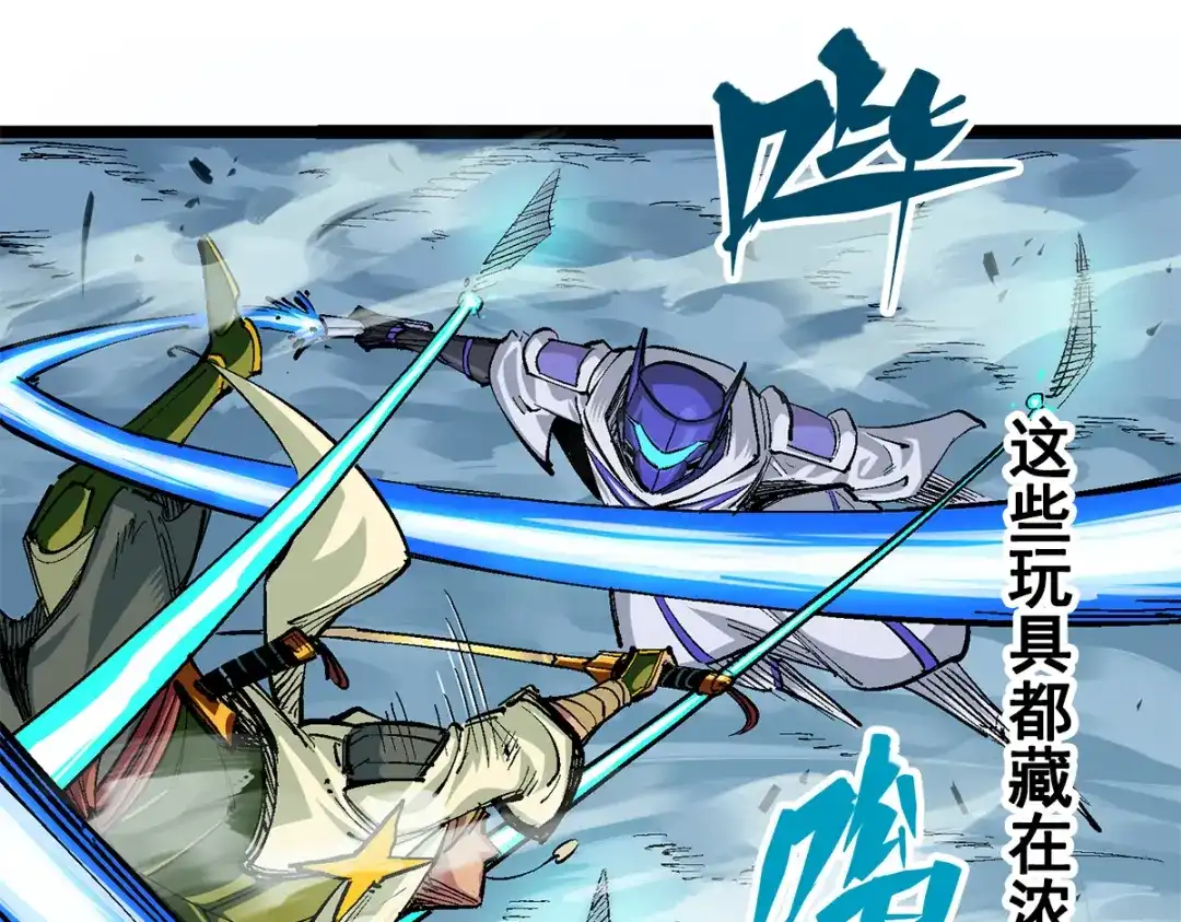 《黑白双龙》第3章 第4话 麒麟VS白其 第62页