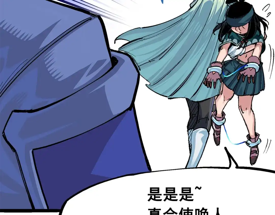 《黑白双龙》第3章 第4话 麒麟VS白其 第34页