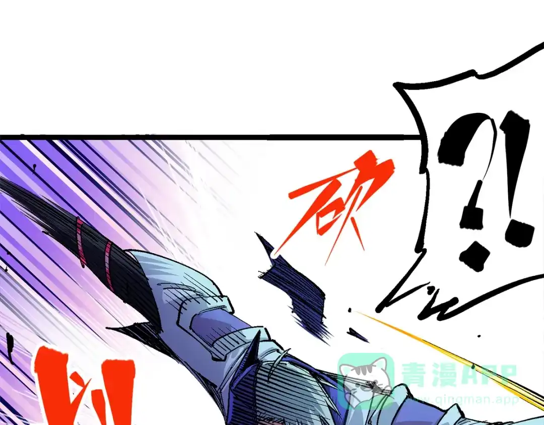 《黑白双龙》第3章 第4话 麒麟VS白其 第76页