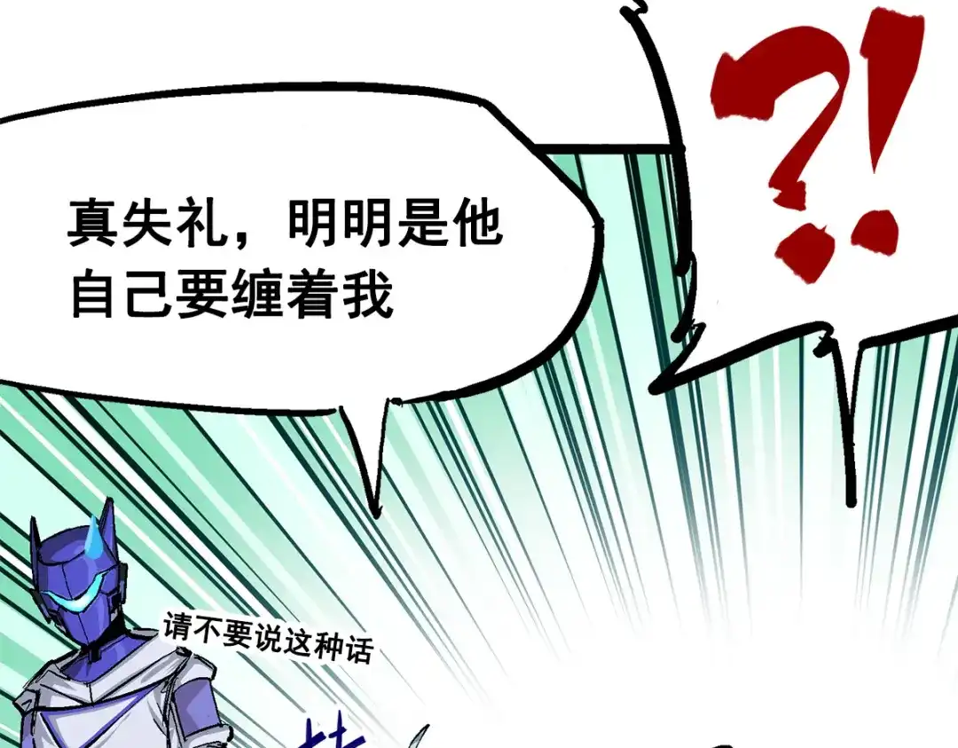 《黑白双龙》第3章 第4话 麒麟VS白其 第30页