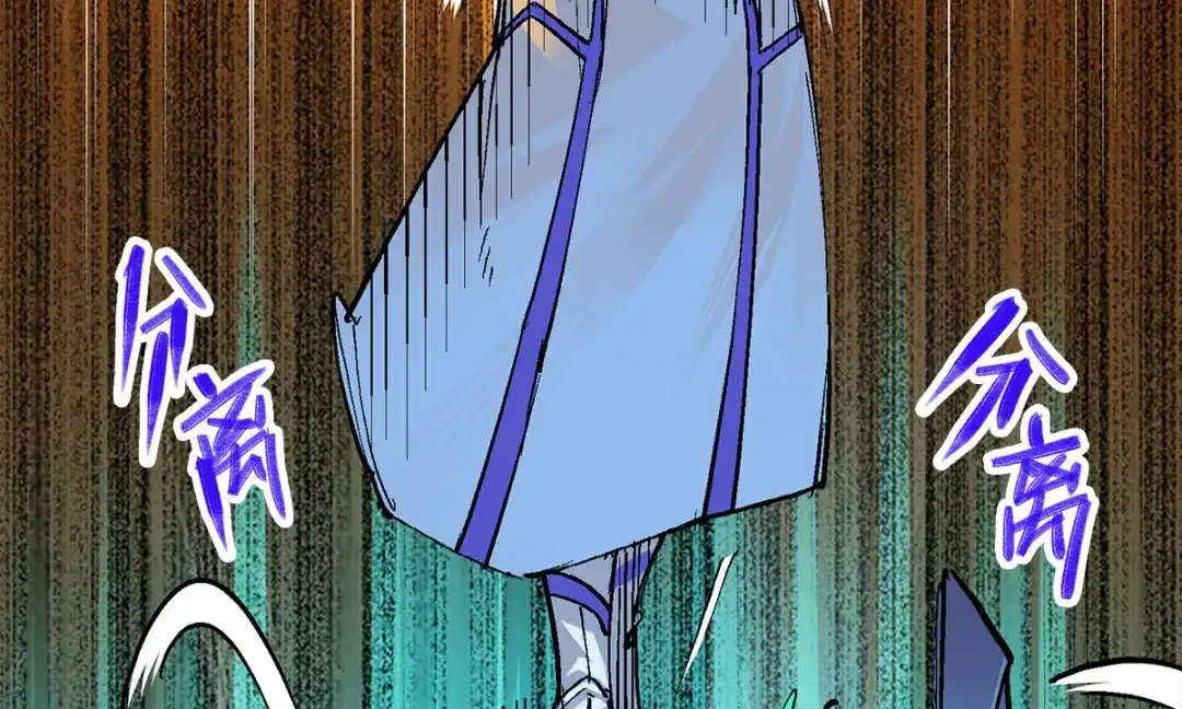 《黑白双龙》第3章 第4话 麒麟VS白其 第44页